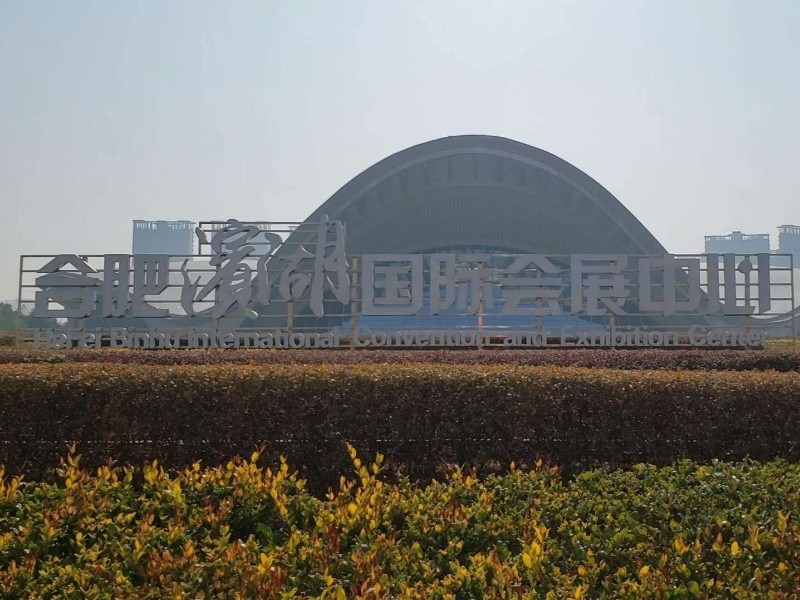 神健—熱烈祝賀第十八屆國(guó)際糧油展于10月31日在合肥開幕！